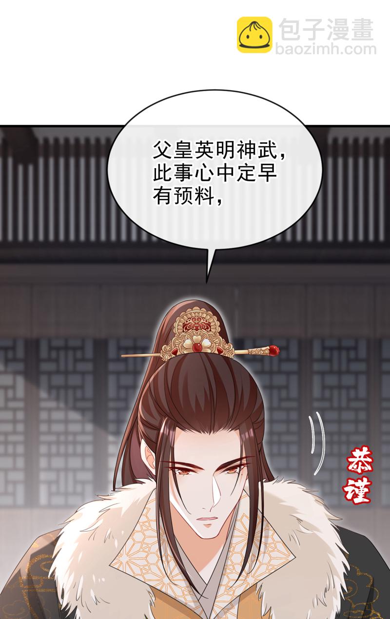 第66话 蠢的人是你！-第66话