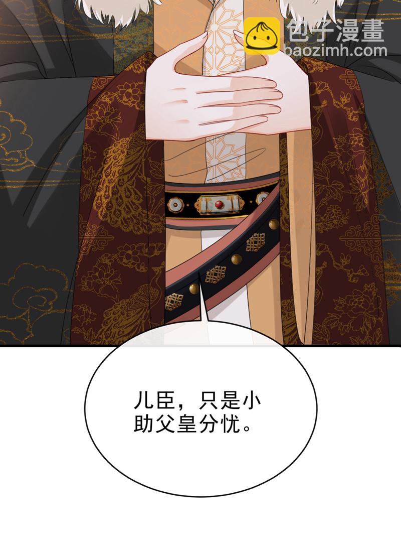 第66话 蠢的人是你！-第66话