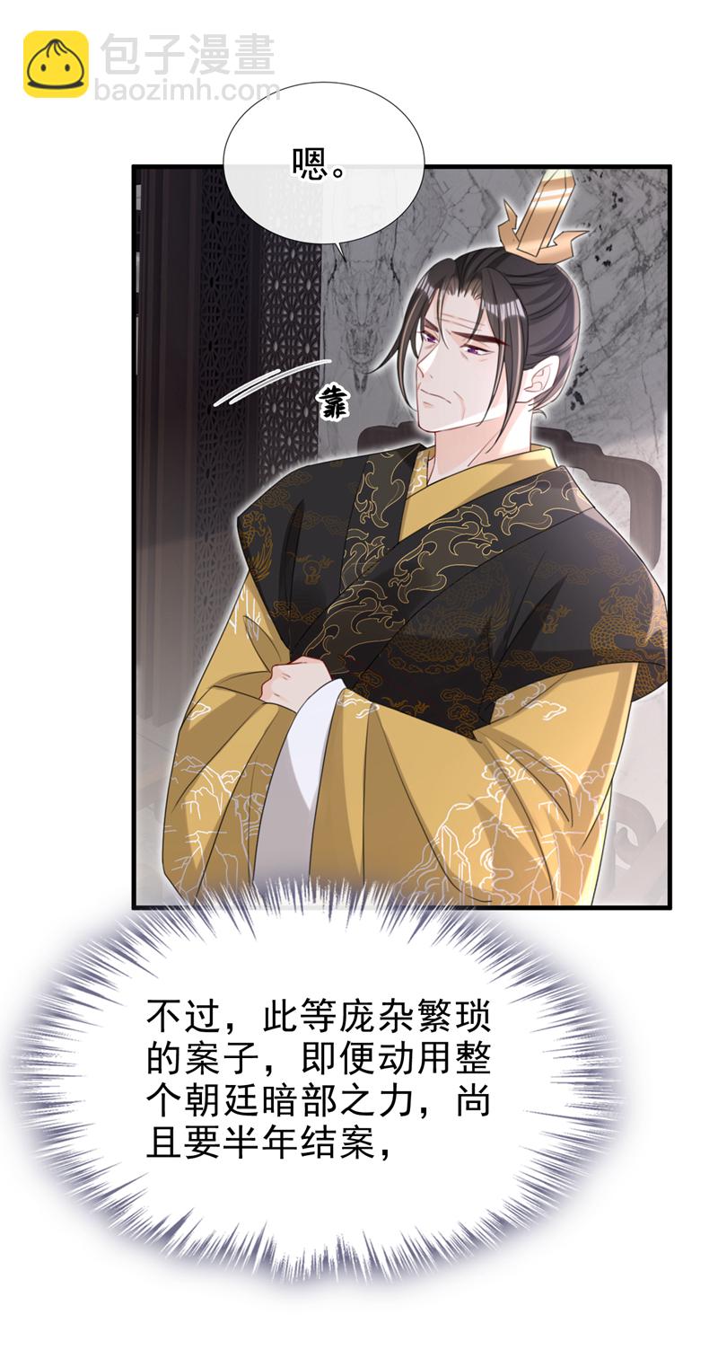 第66话 蠢的人是你！-第66话