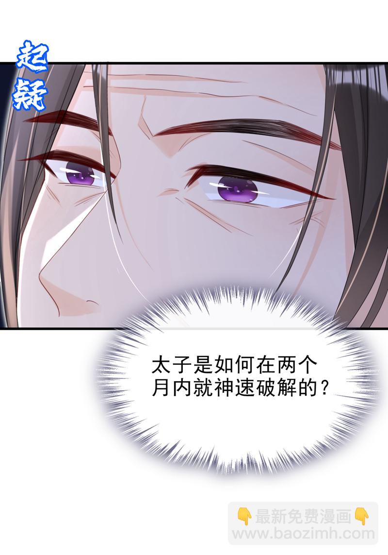第66话 蠢的人是你！-第66话