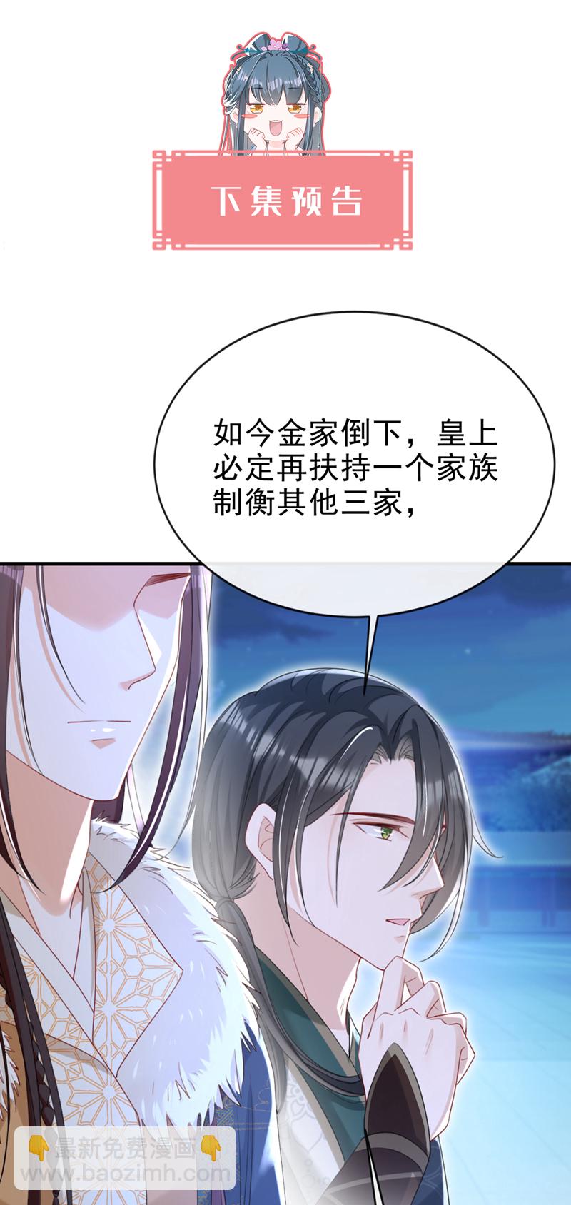 第66话 蠢的人是你！-第66话