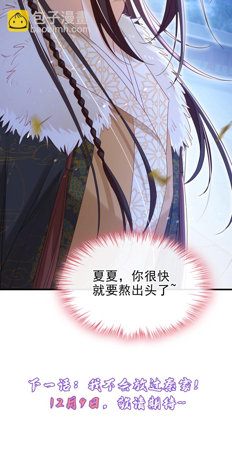 第66话 蠢的人是你！-第66话