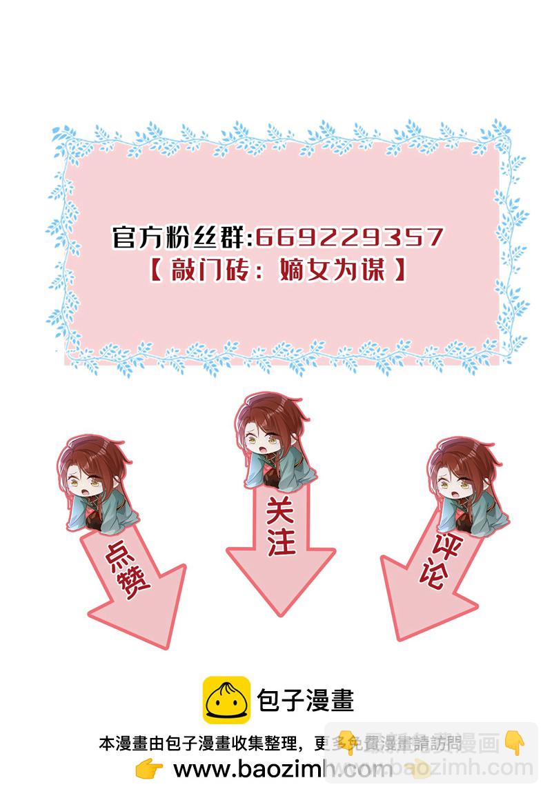 第66话 蠢的人是你！-第66话