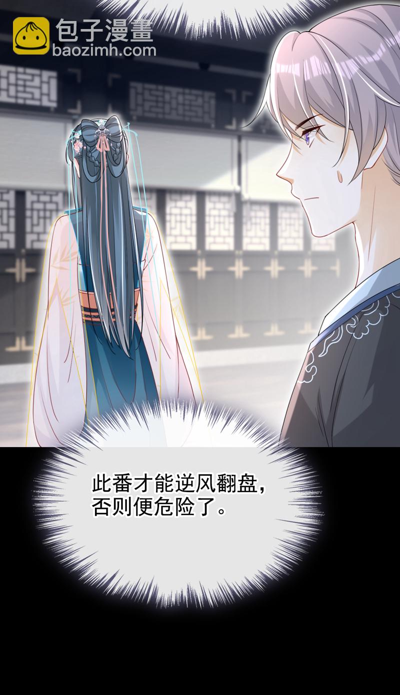 第66话 蠢的人是你！-第66话