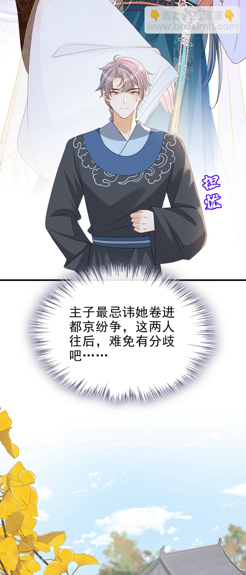 第66话 蠢的人是你！-第66话