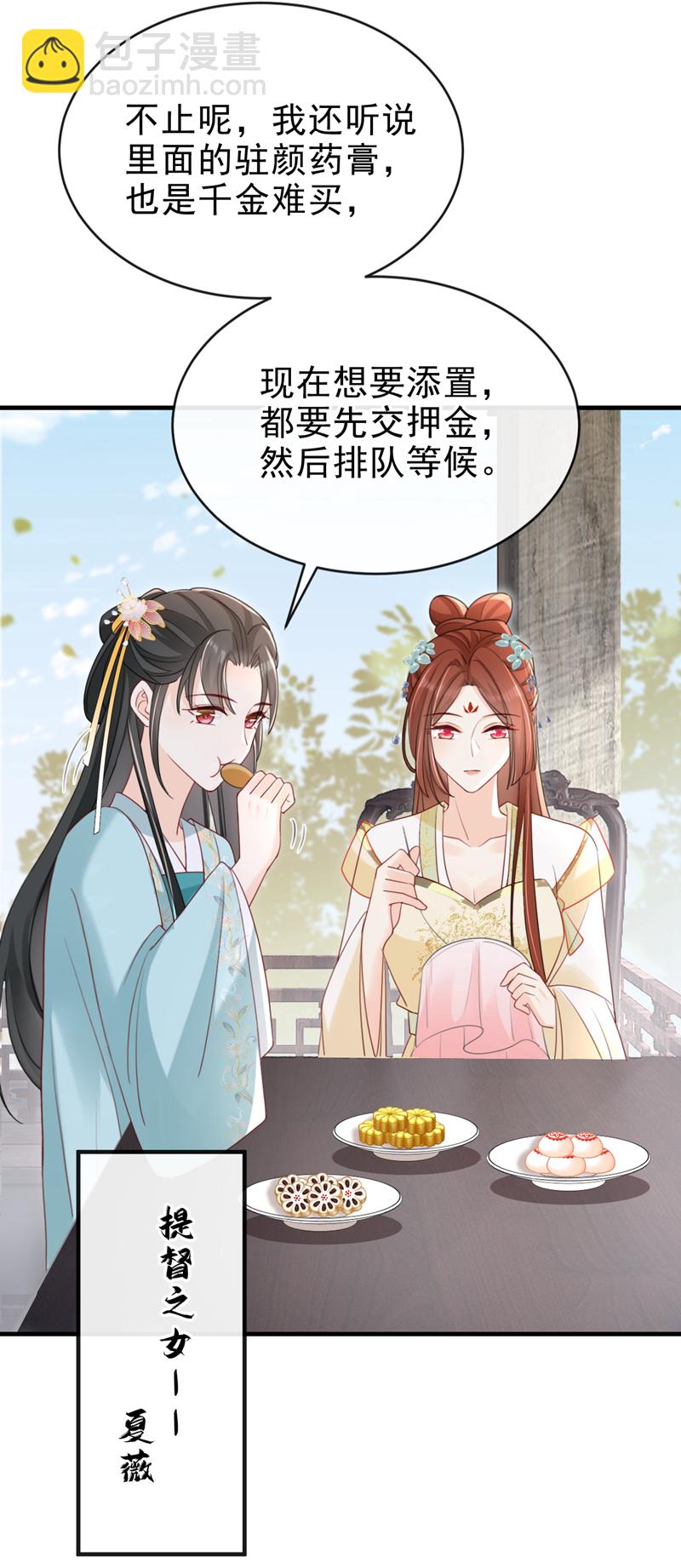 第68话 你的确很有头脑-第68话