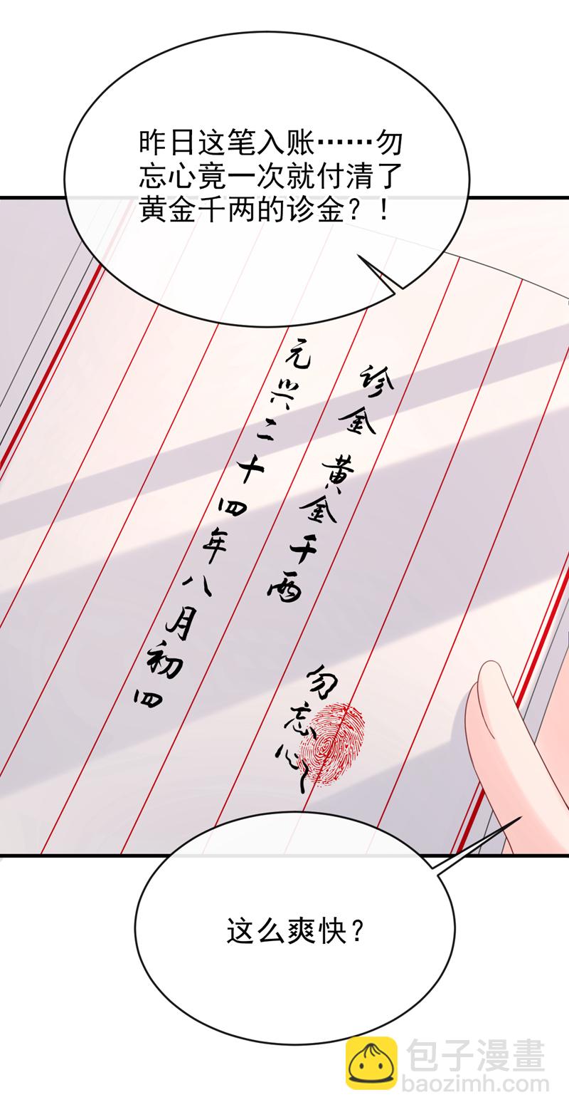 第68话 你的确很有头脑-第68话