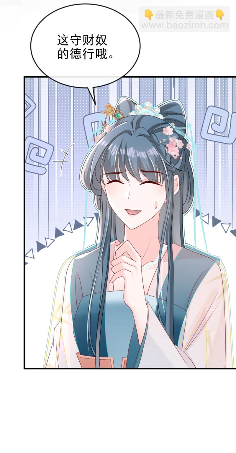 第68话 你的确很有头脑-第68话