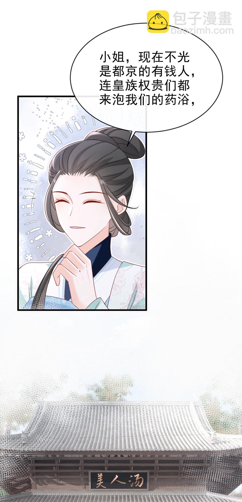 第68话 你的确很有头脑-第68话