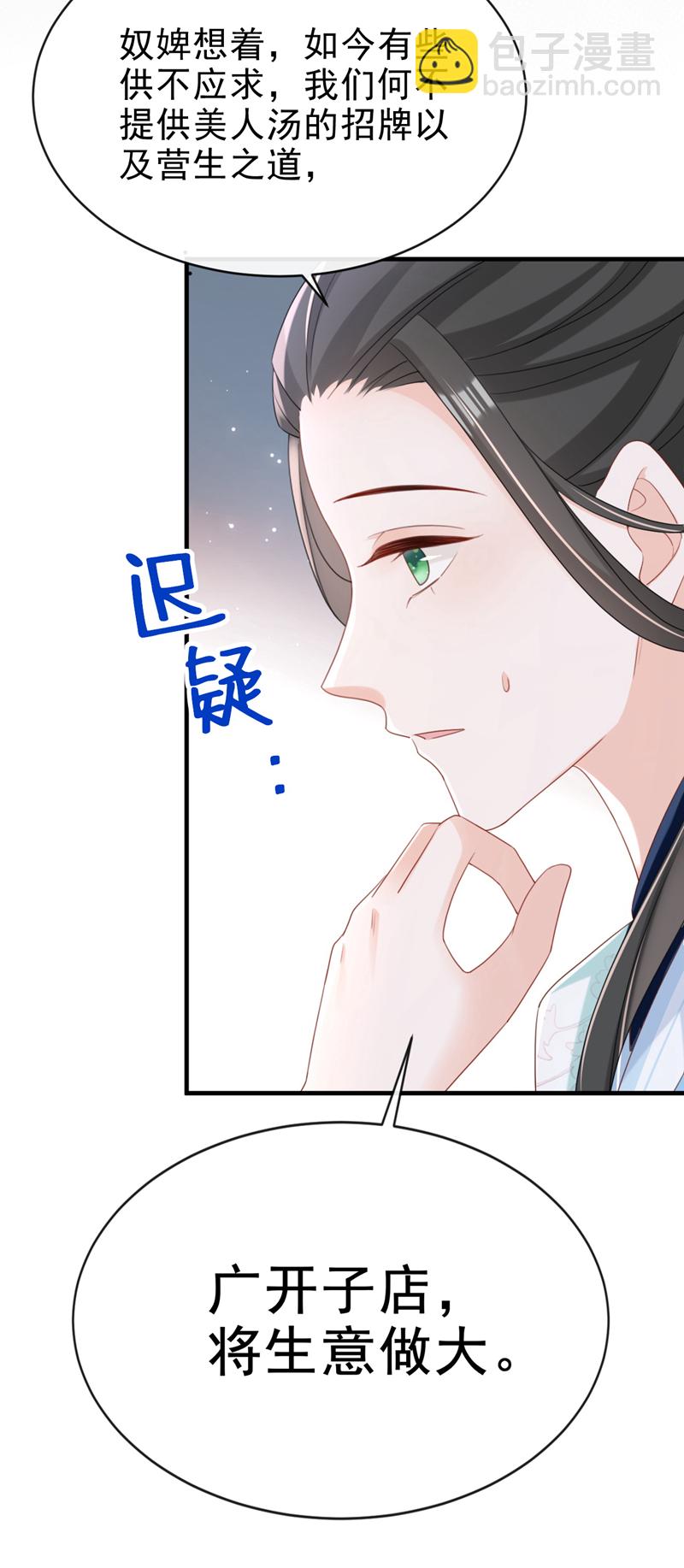 第68话 你的确很有头脑-第68话