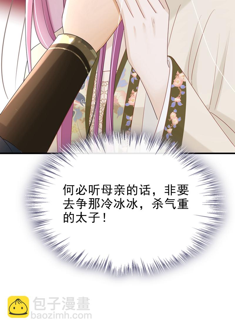 第68话 你的确很有头脑-第68话