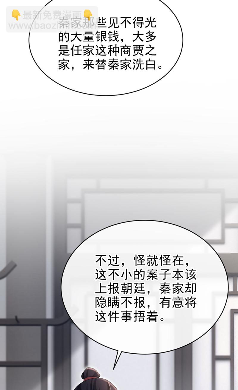 第70话 那批金球，不是贡品-第70话