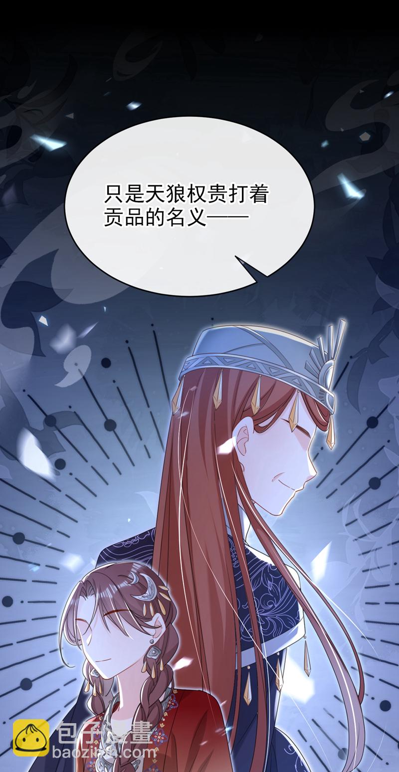 第70话 那批金球，不是贡品-第70话