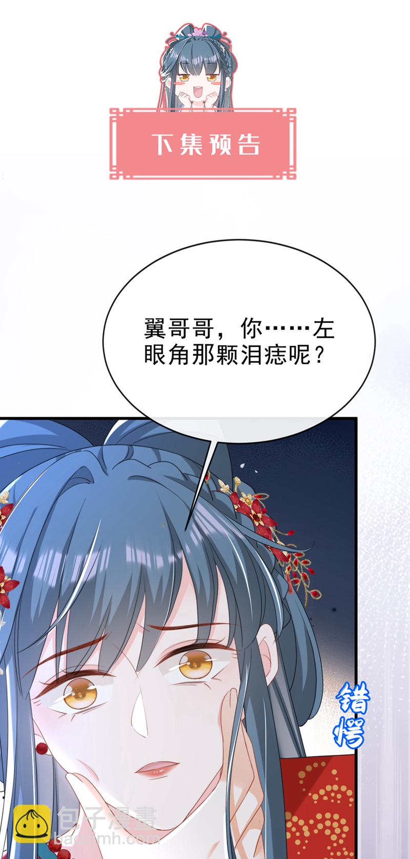 第70话 那批金球，不是贡品-第70话