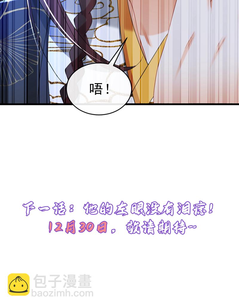 第70话 那批金球，不是贡品-第70话