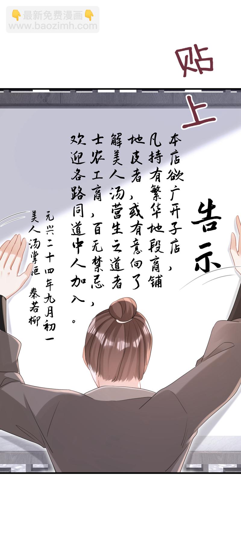 第70话 那批金球，不是贡品-第70话