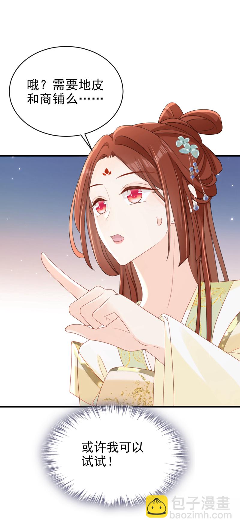 第70话 那批金球，不是贡品-第70话