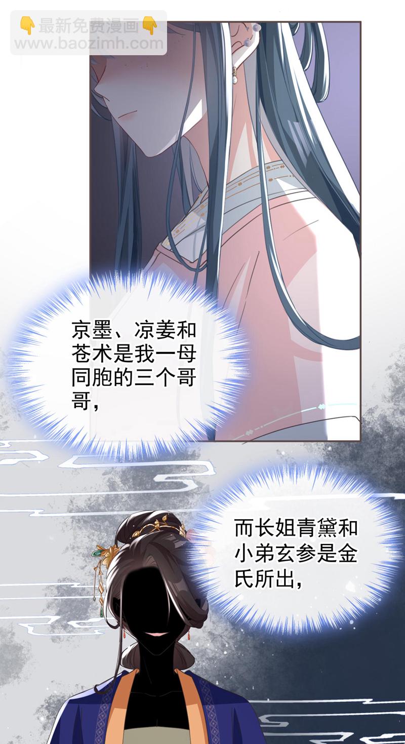 第7话 女儿我怎敢忘本！-第8话