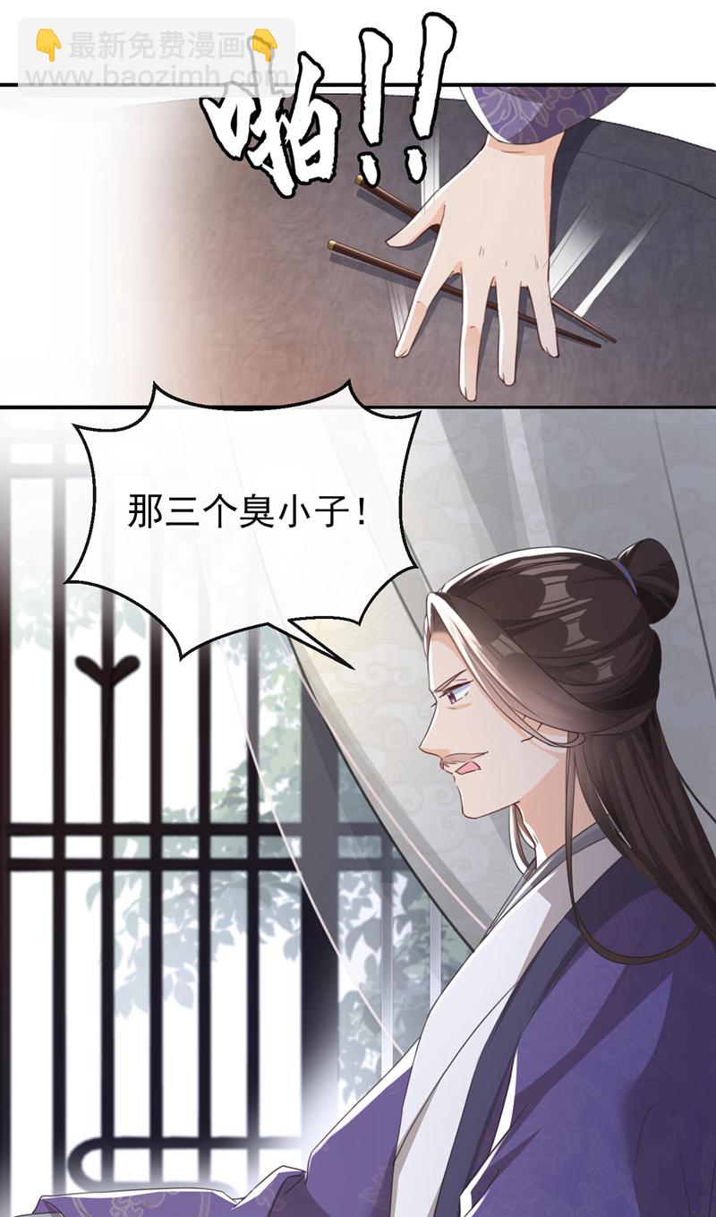 第7话 女儿我怎敢忘本！-第8话