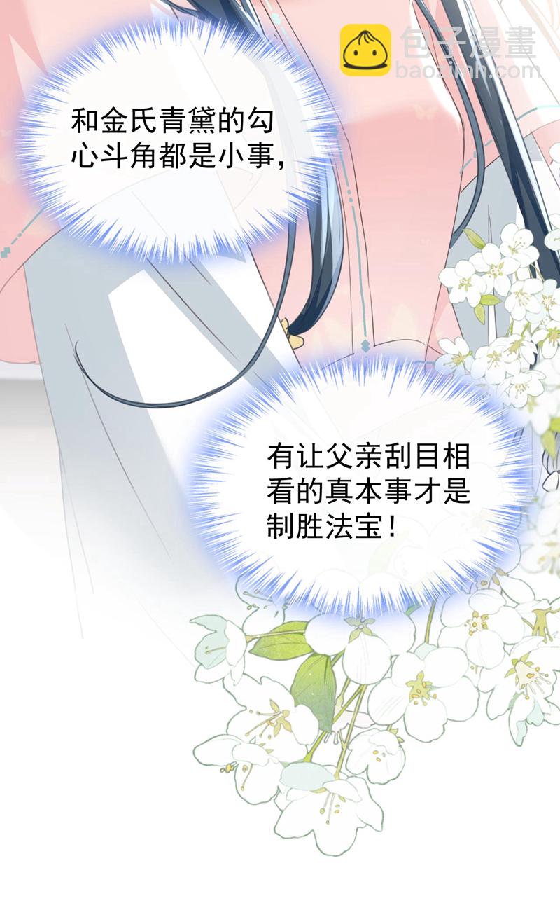 第7话 女儿我怎敢忘本！-第8话
