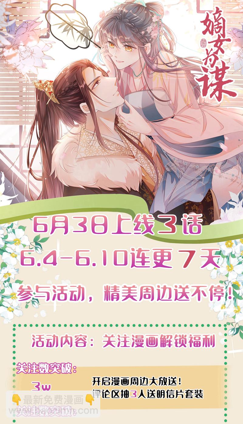 第7话 女儿我怎敢忘本！-第8话