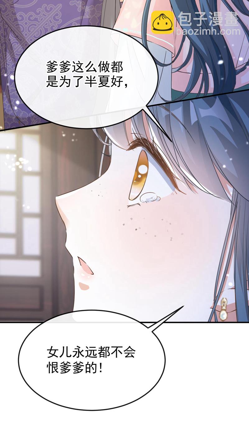 第7话 女儿我怎敢忘本！-第8话