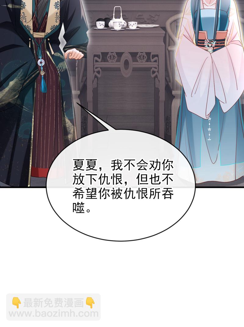 第72话 你到底有没有心？！-第72话
