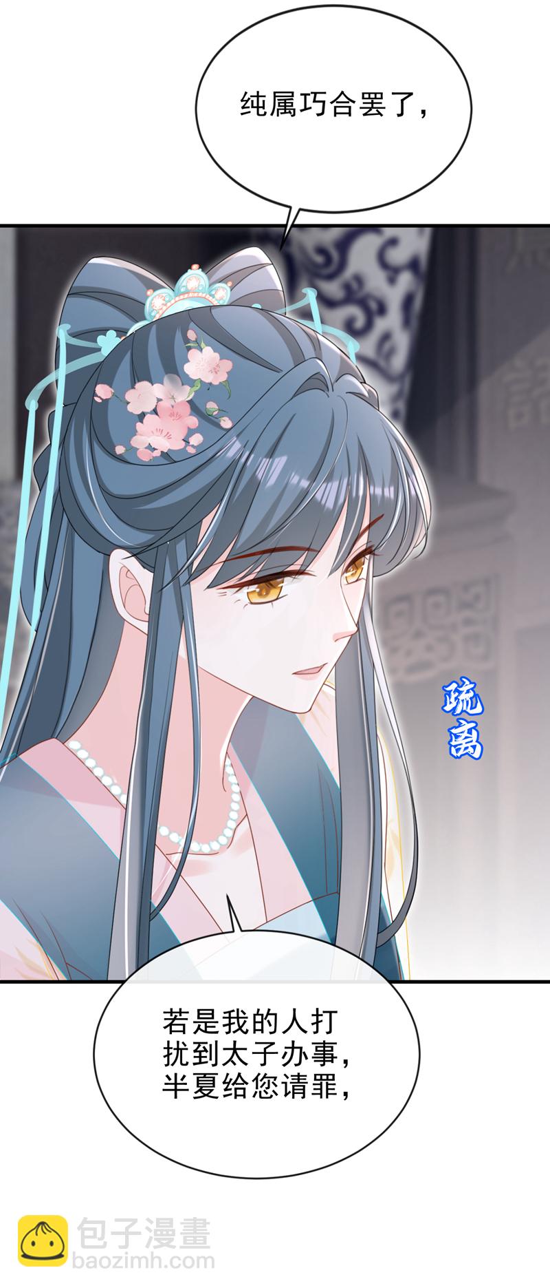 第72话 你到底有没有心？！-第72话