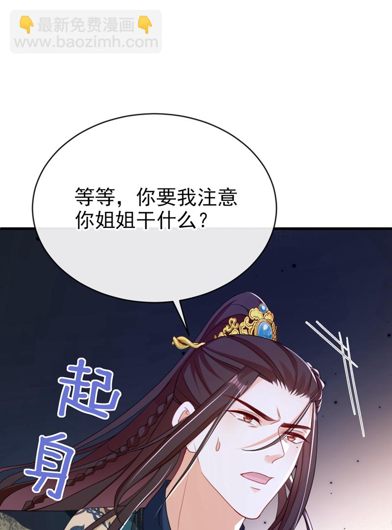 第72话 你到底有没有心？！-第72话