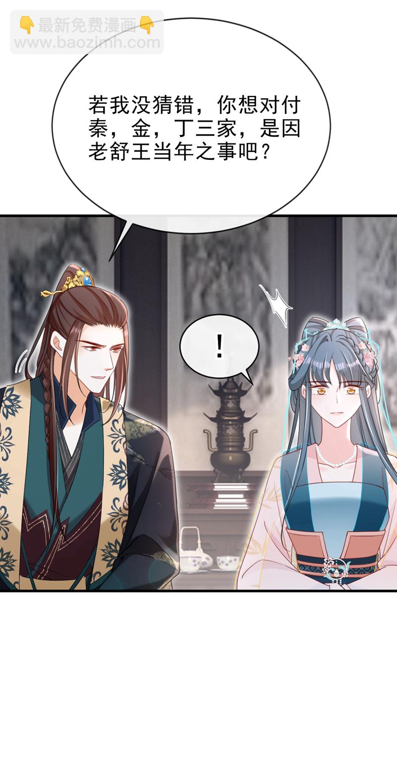 第72话 你到底有没有心？！-第72话
