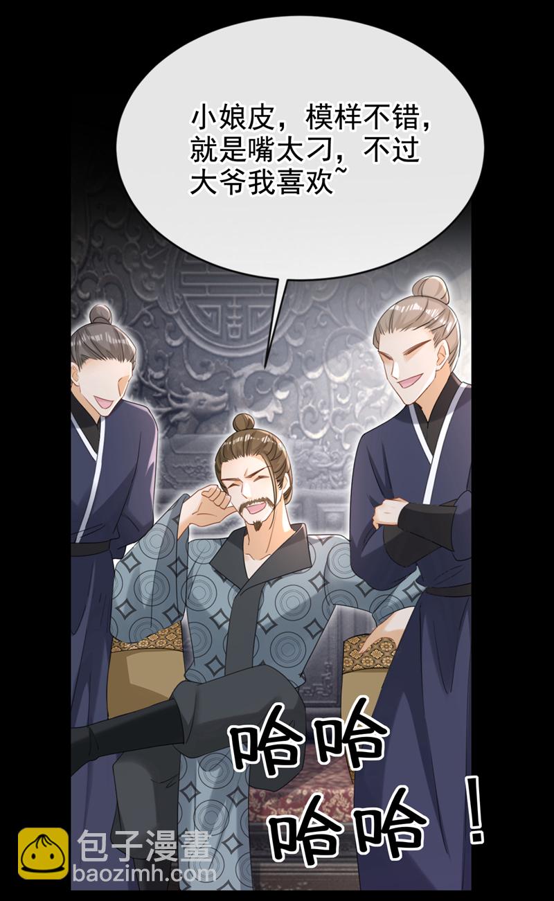 第74话 你没资格动用私刑-第74话