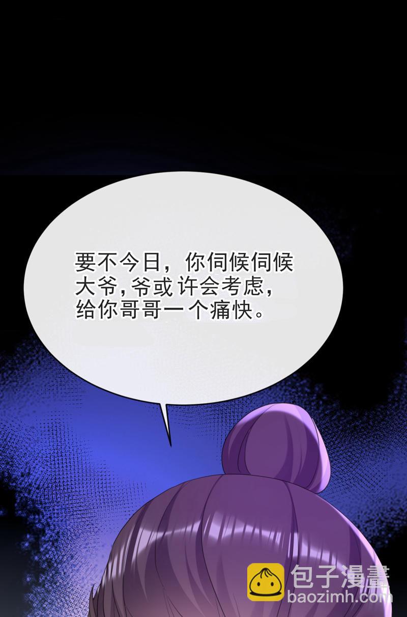 第74话 你没资格动用私刑-第74话