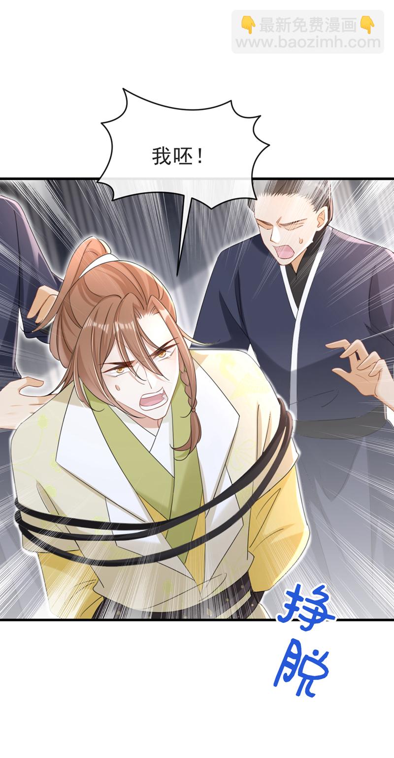 第74话 你没资格动用私刑-第74话