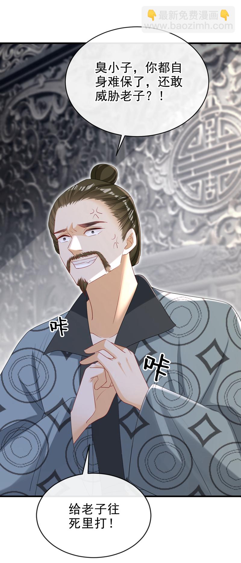 第74话 你没资格动用私刑-第74话