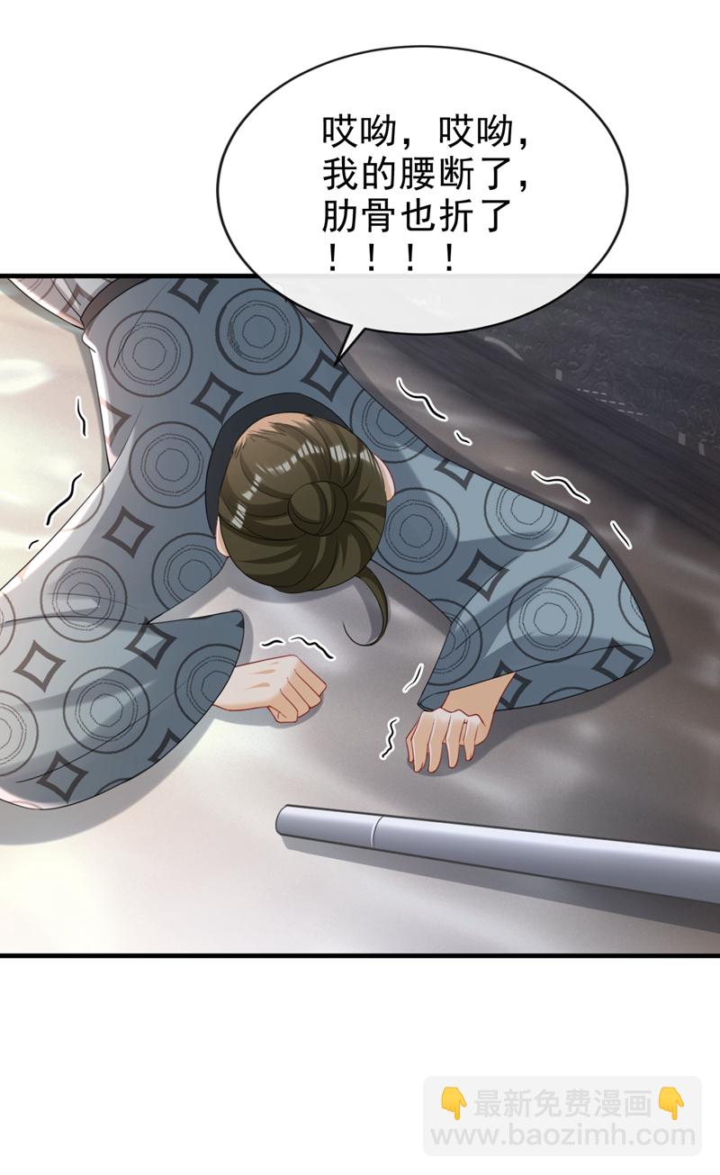 第74话 你没资格动用私刑-第74话