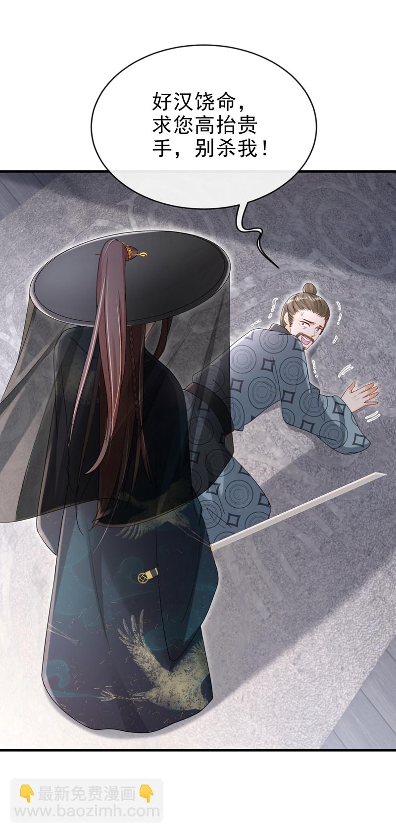 第74话 你没资格动用私刑-第74话