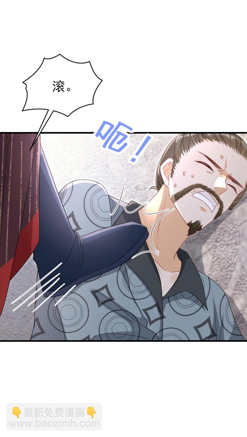 第74话 你没资格动用私刑-第74话