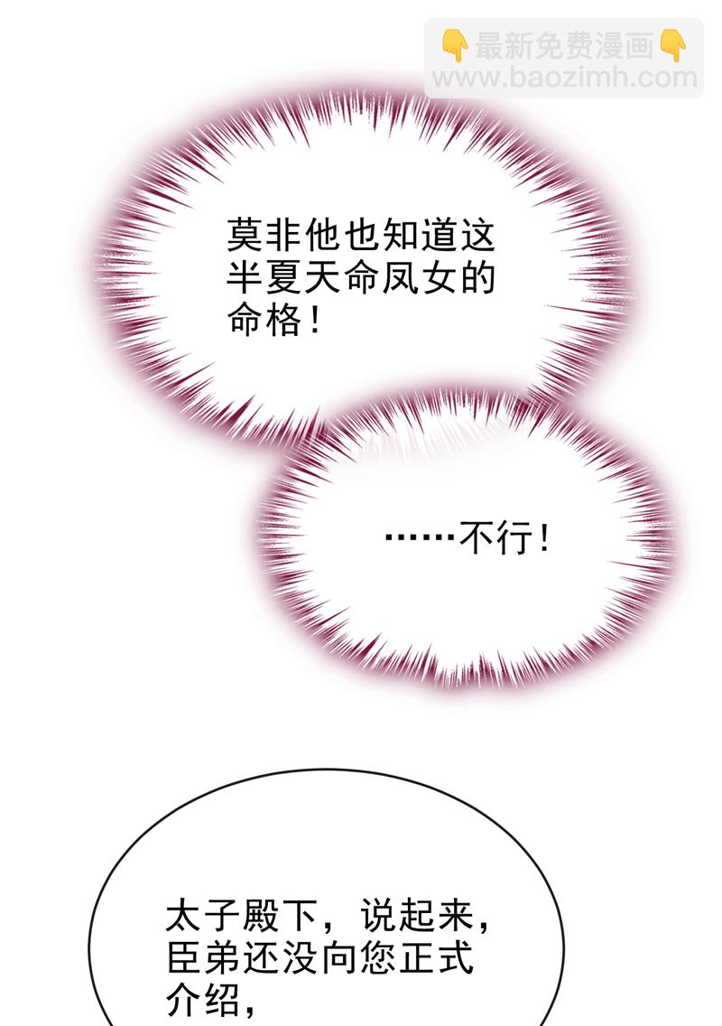 第76话 您此举有些不妥吧？-第76话