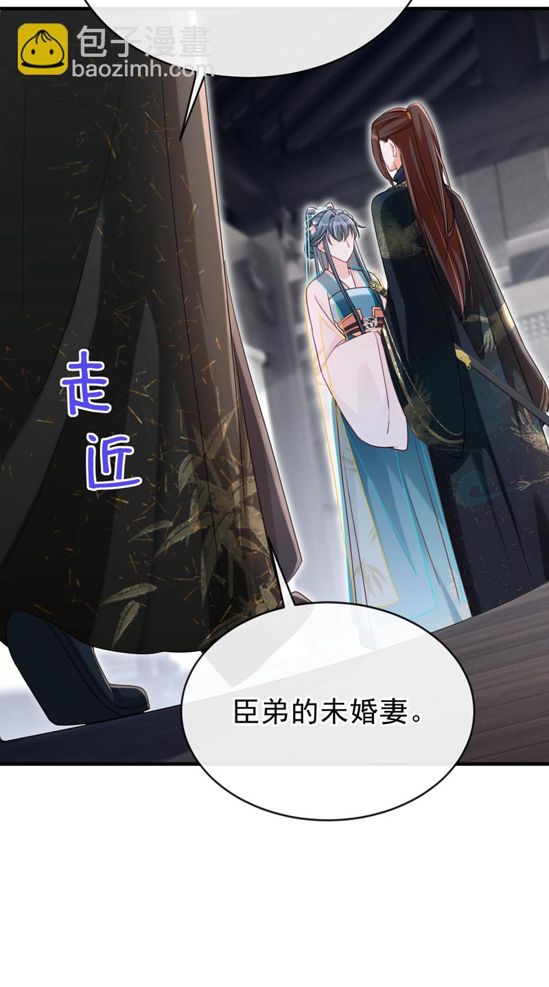 第76话 您此举有些不妥吧？-第76话