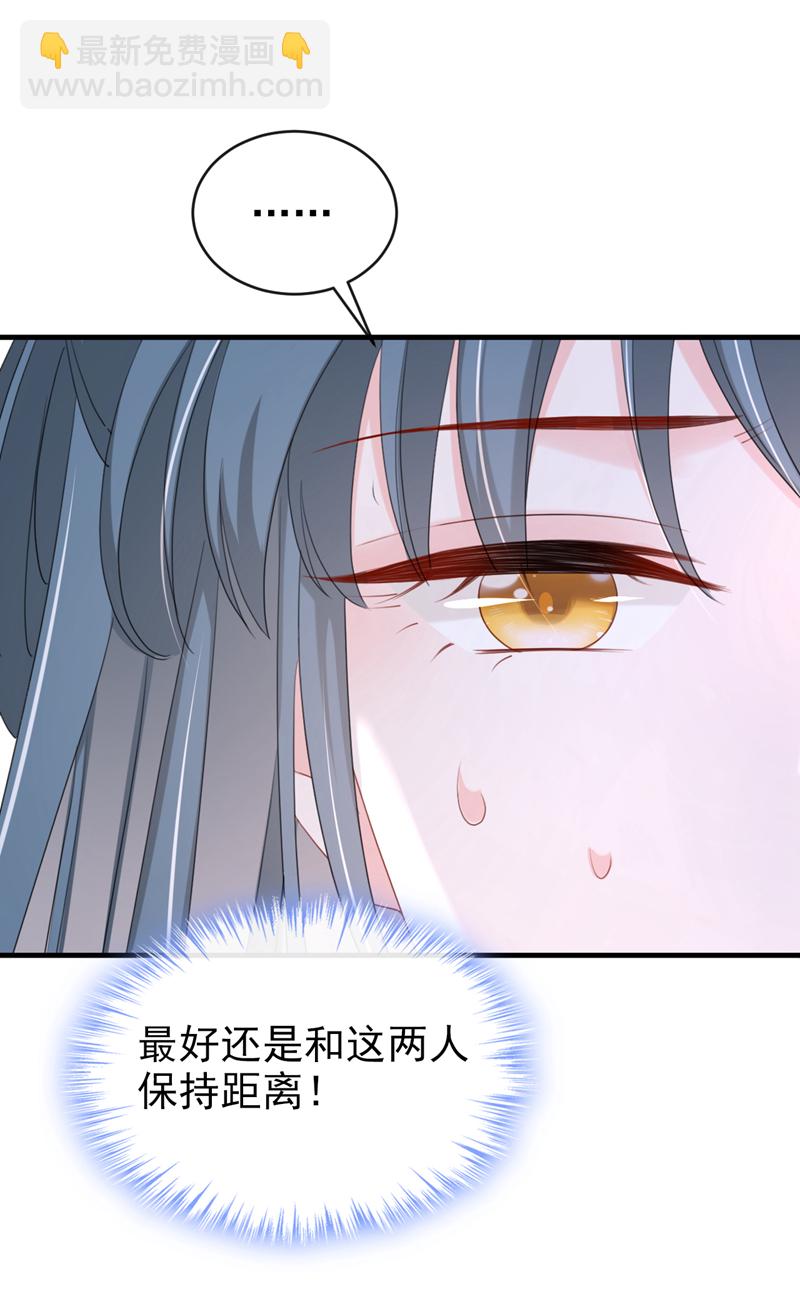 第76话 您此举有些不妥吧？-第76话
