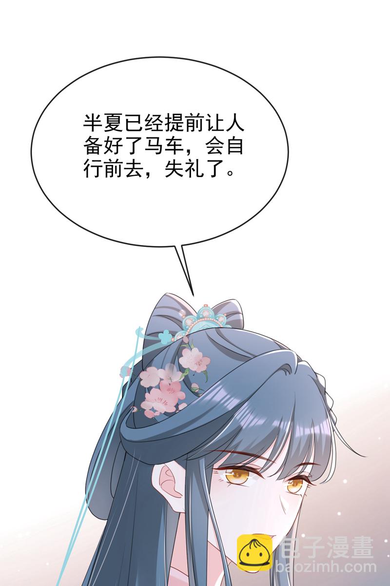 第76话 您此举有些不妥吧？-第76话