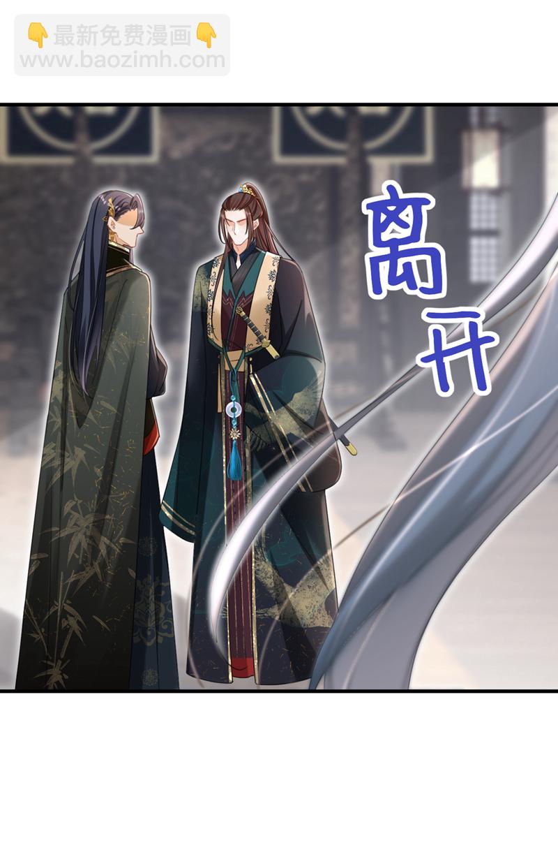 第76话 您此举有些不妥吧？-第76话