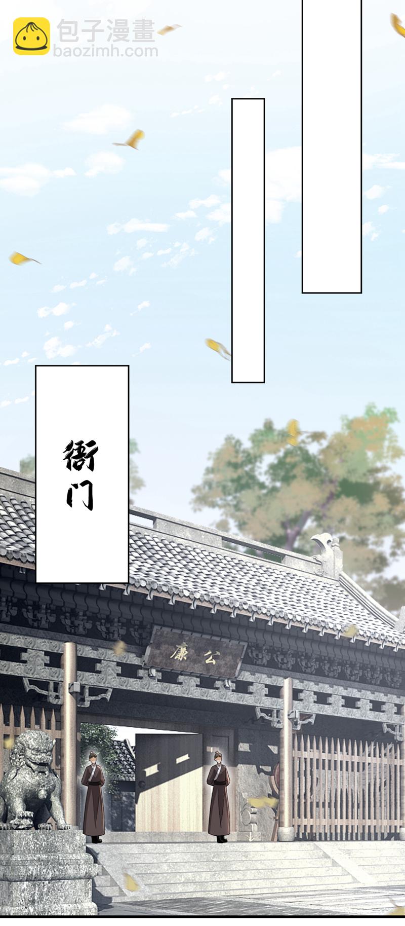 第76话 您此举有些不妥吧？-第76话