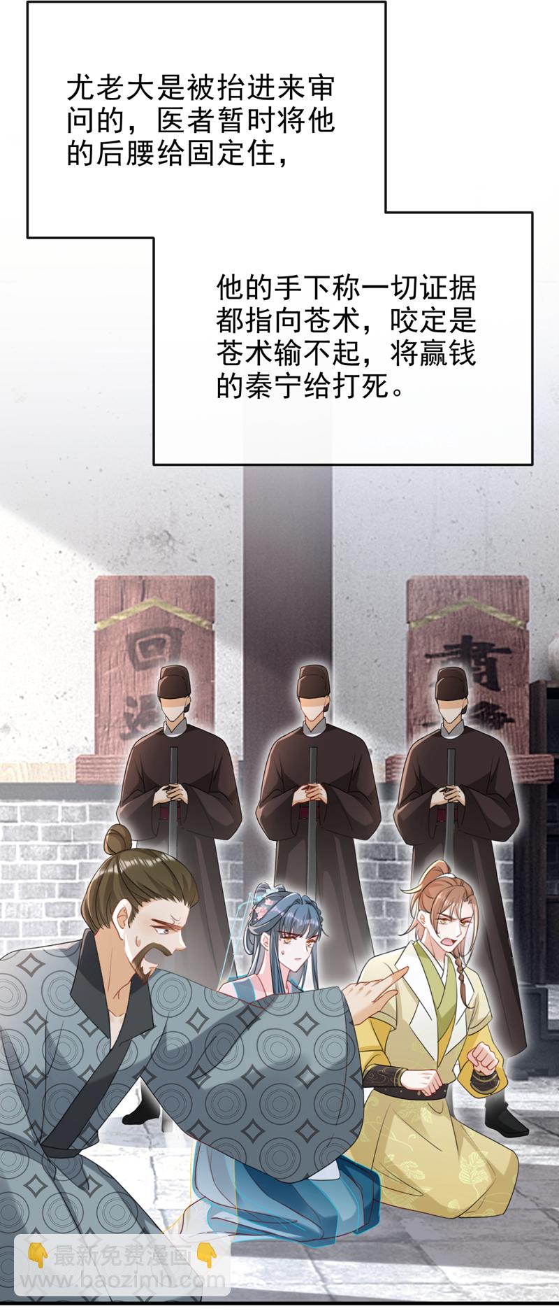 第76话 您此举有些不妥吧？-第76话