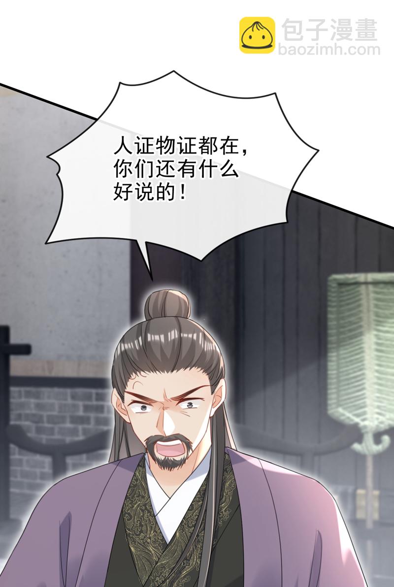 第76话 您此举有些不妥吧？-第76话