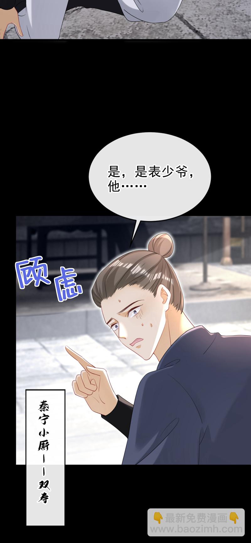 第78话 这分明是嫁祸替罪！-第78话