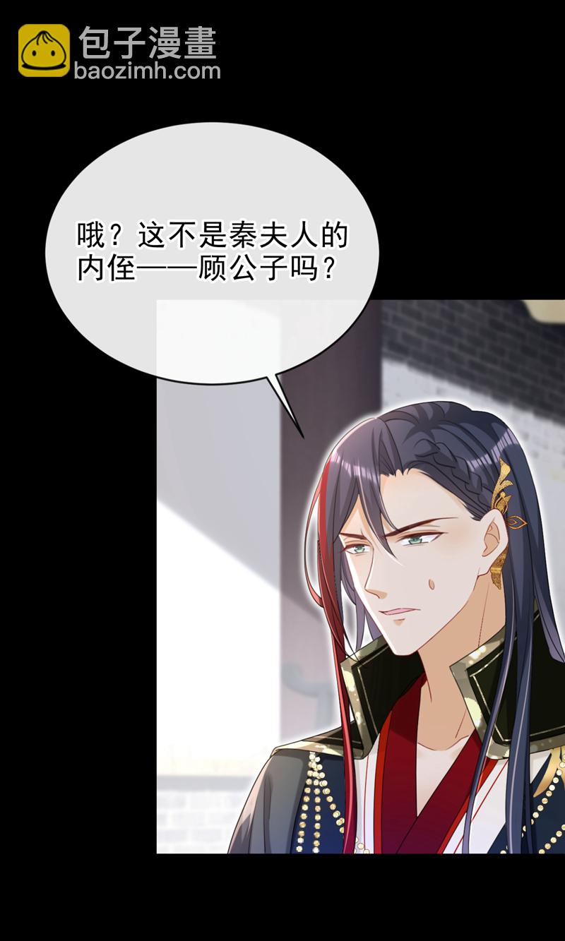 第78话 这分明是嫁祸替罪！-第78话