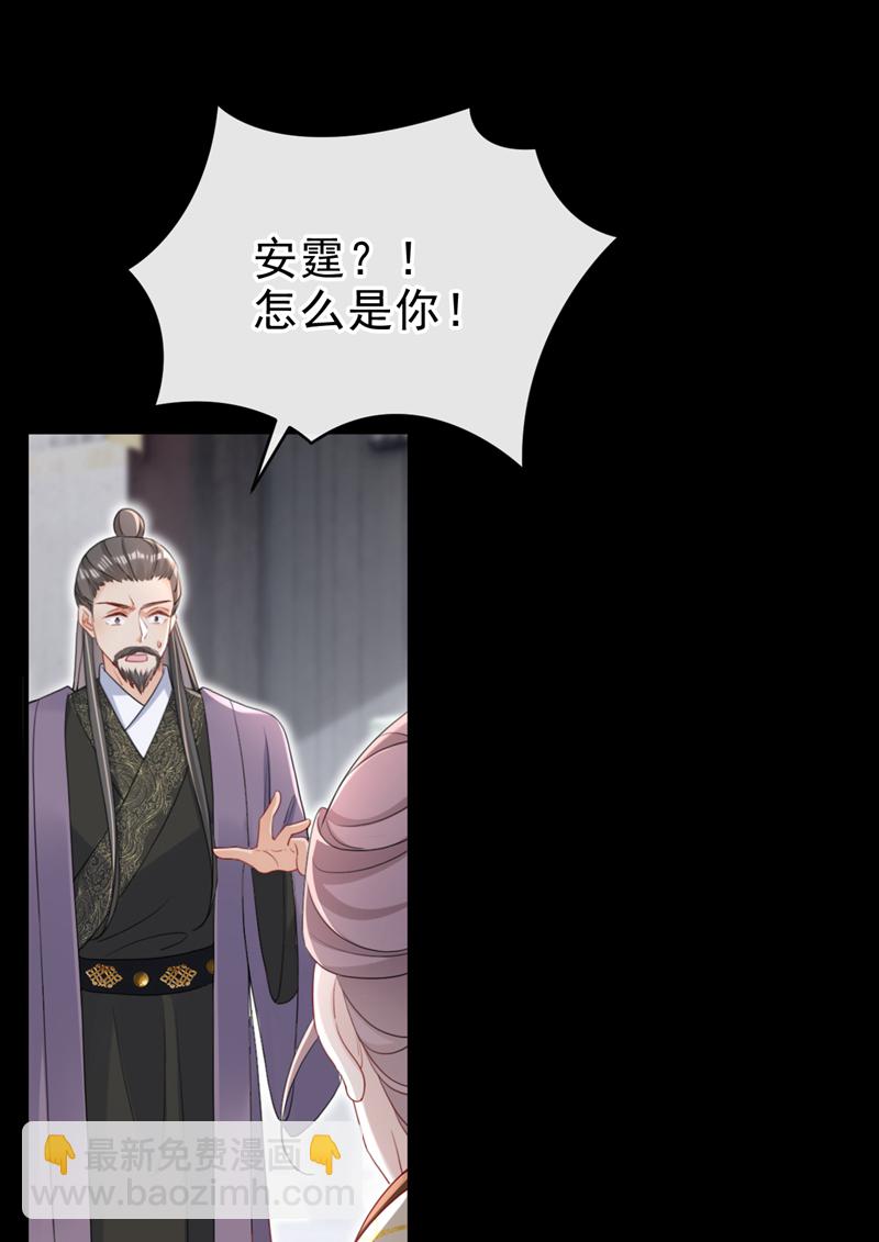 第78话 这分明是嫁祸替罪！-第78话