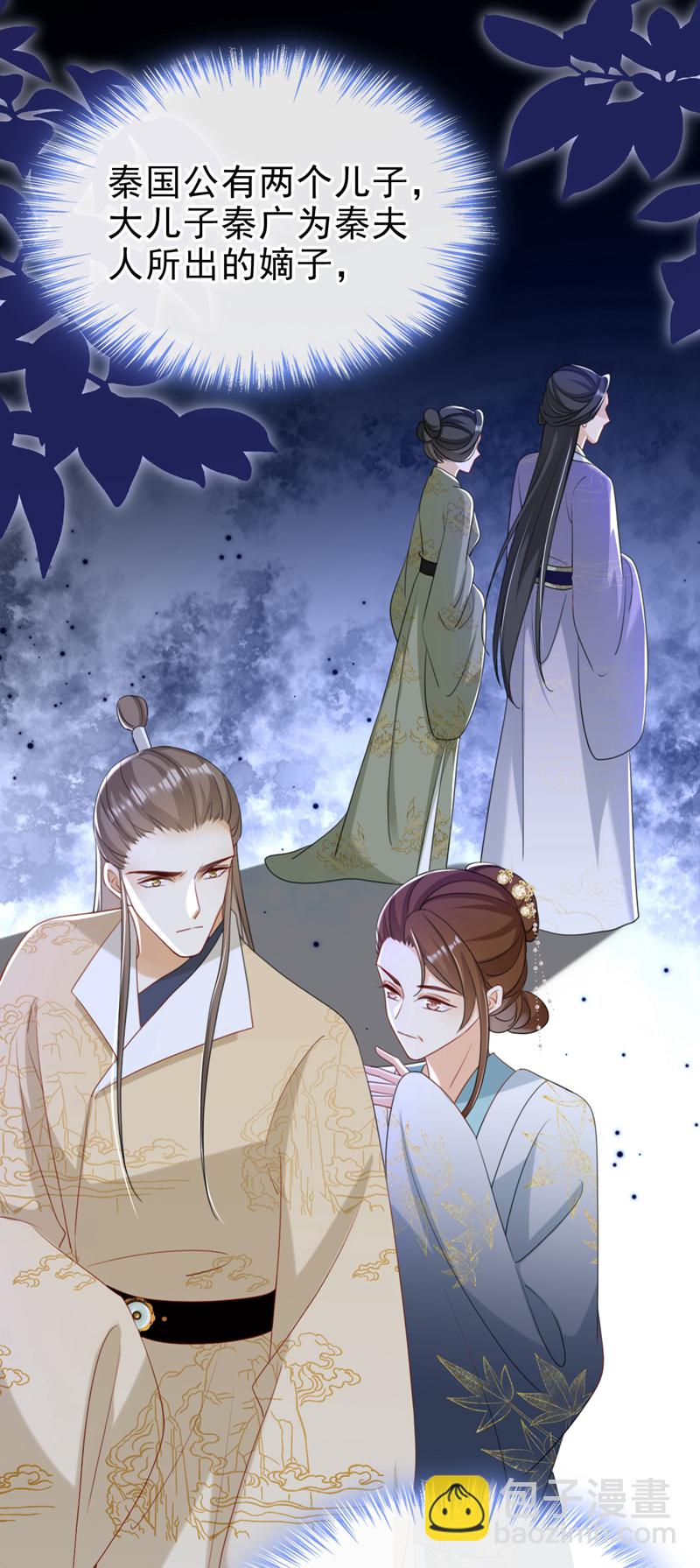 第78话 这分明是嫁祸替罪！-第78话
