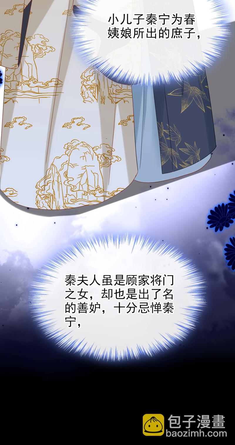 第78话 这分明是嫁祸替罪！-第78话